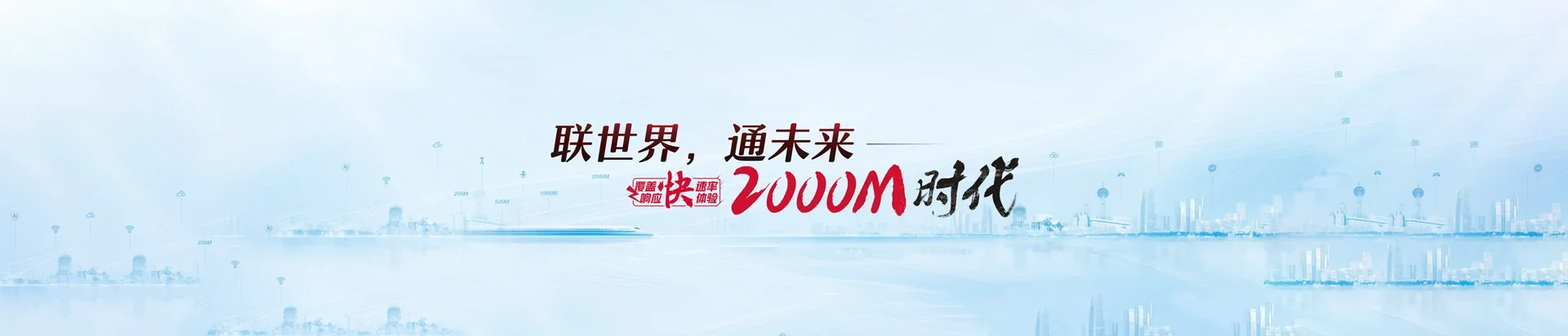 陕州区联通宽带