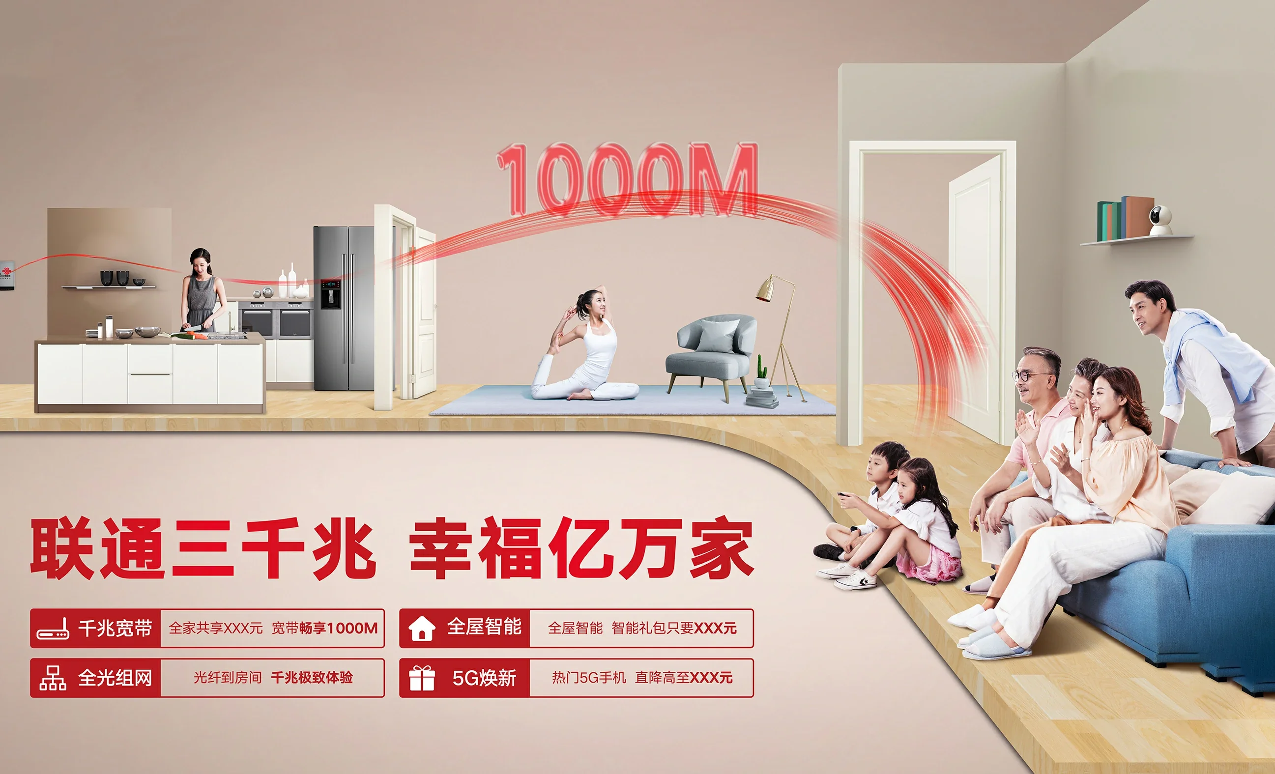 陕州区中国联通