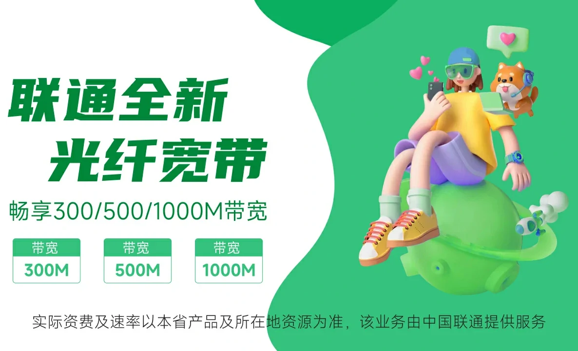 陕州区中国联通